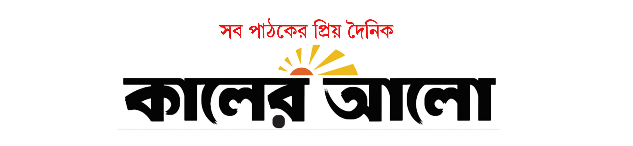 epaper.kaleralo.in